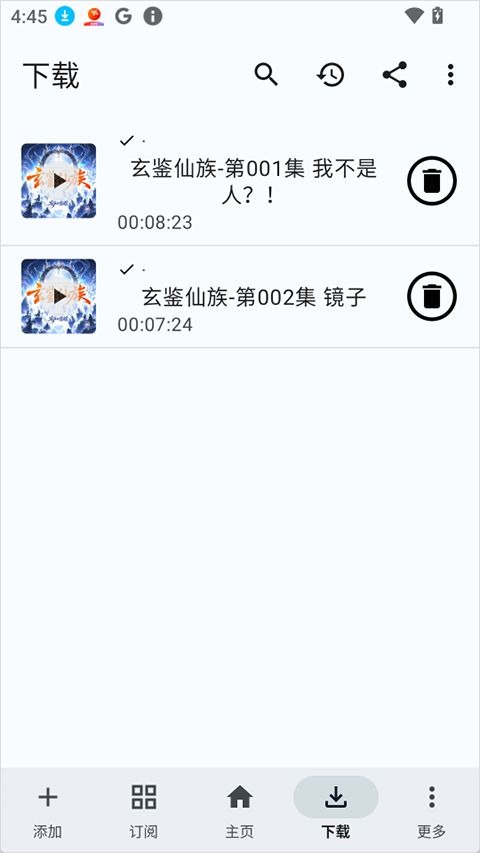 听友fm老版本截图2