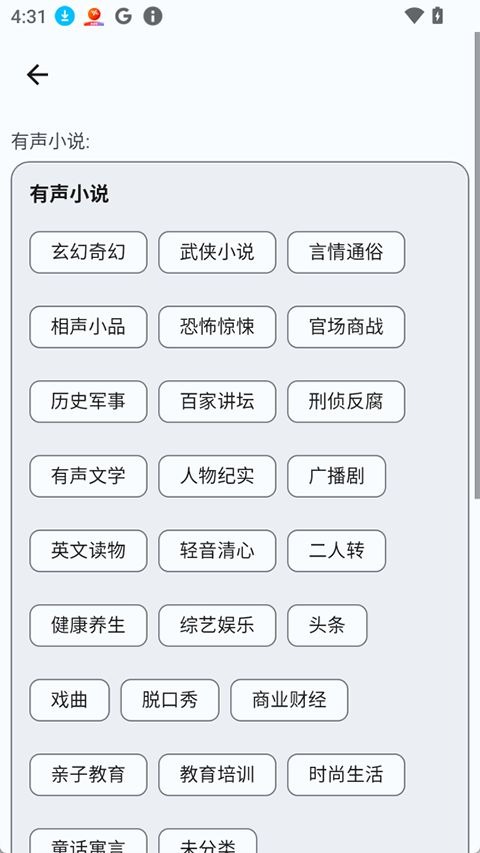听友fm老版本截图3