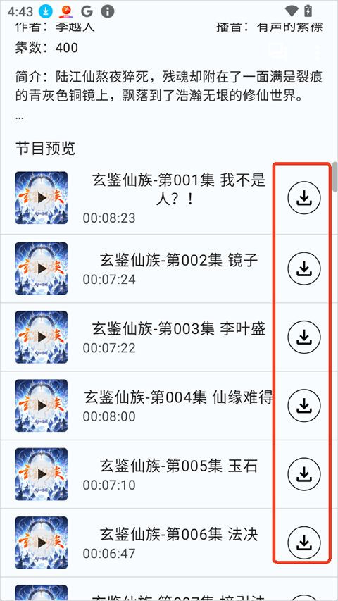 听友fm老版本