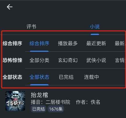 听友fm老版本