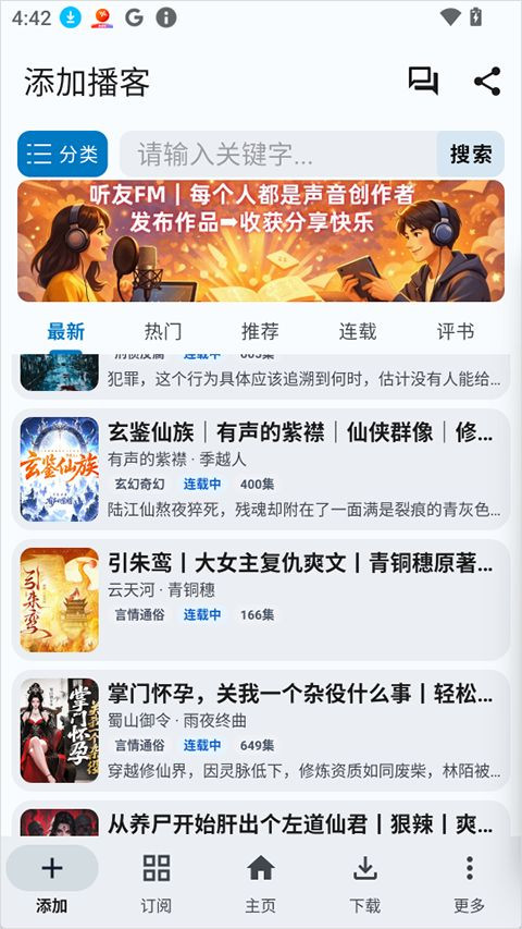 听友fm老版本