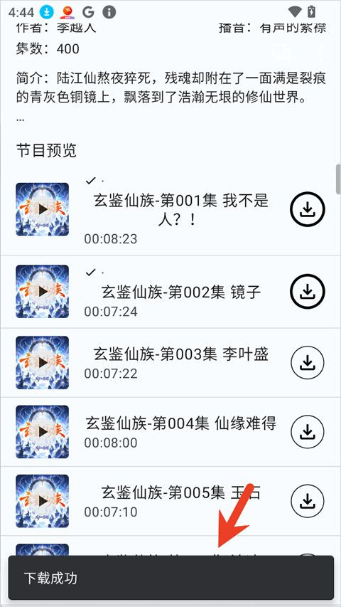听友fm老版本