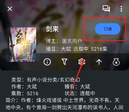 听友fm老版本