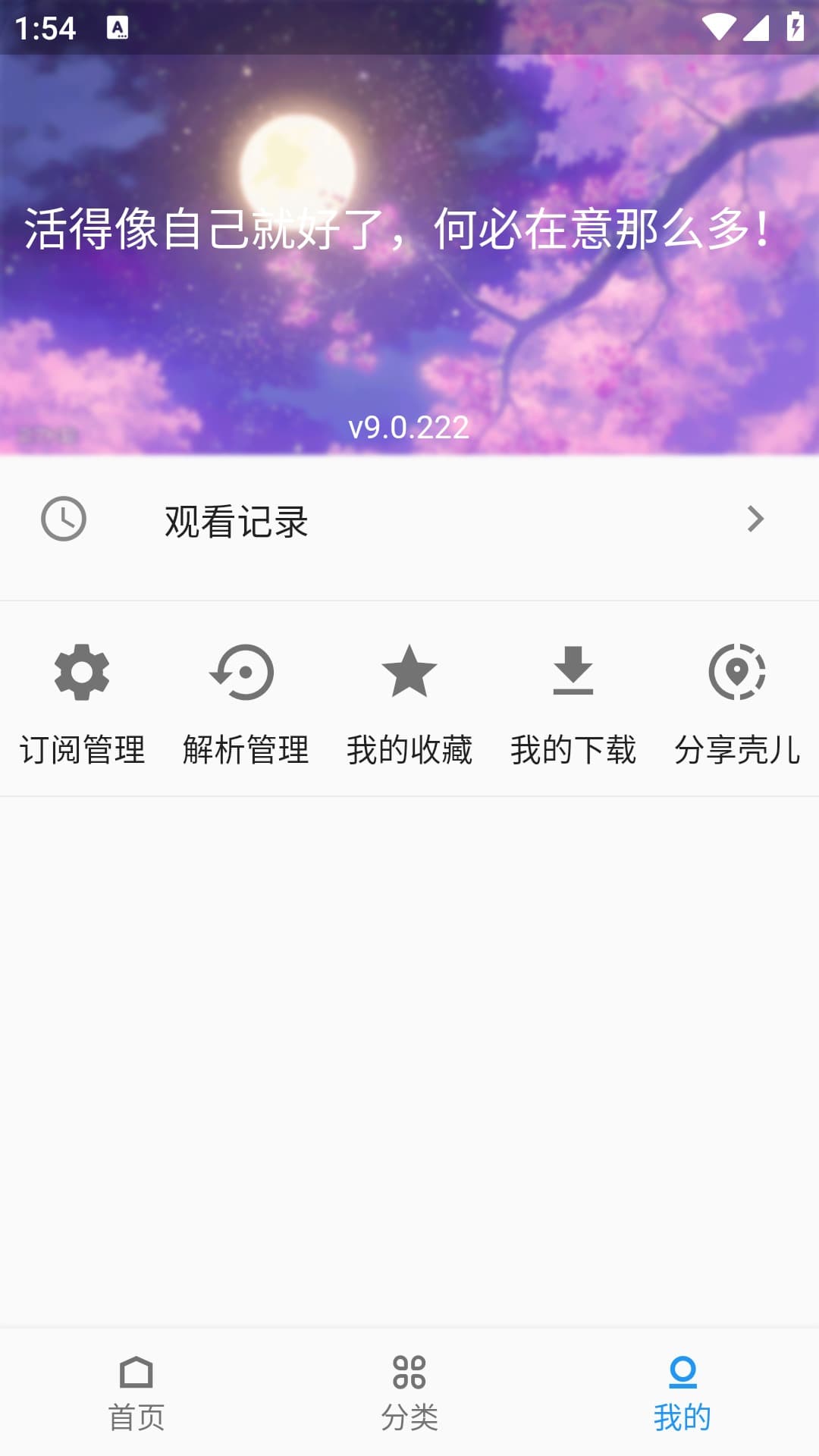 壳儿追剧app免费版截图3