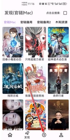 壳儿追剧app免费版截图4