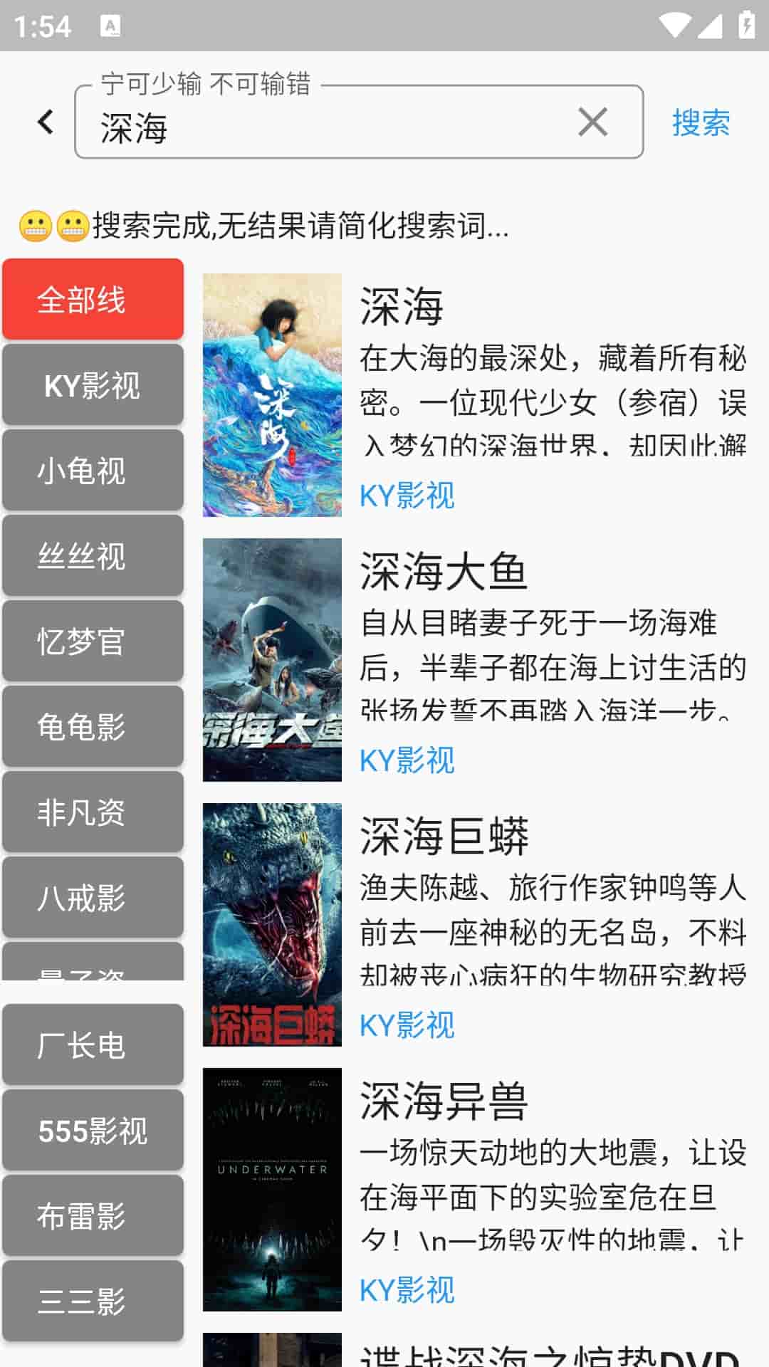 壳儿追剧app免费版截图2