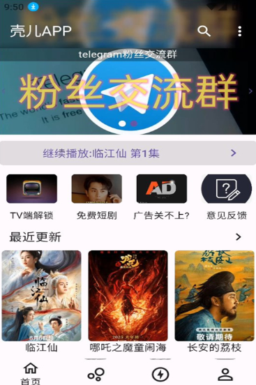 壳儿追剧app免费版