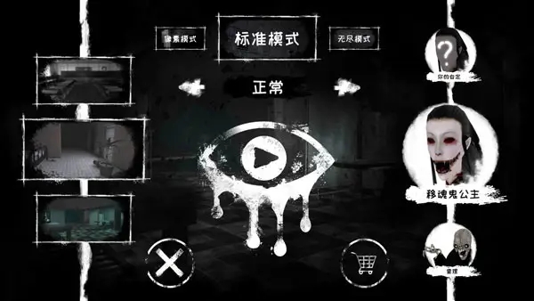 魂之眼中文版截图5