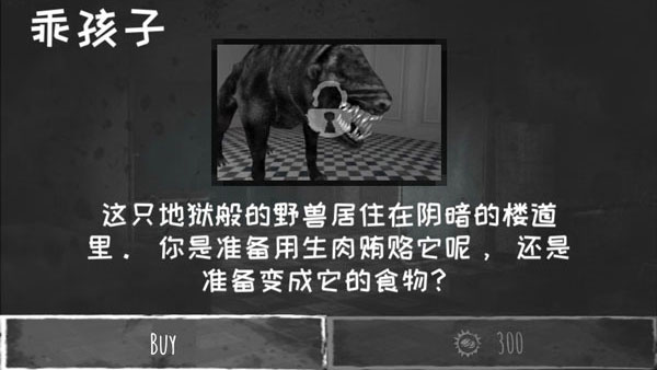 魂之眼中文版截图2