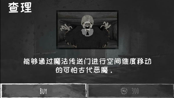 魂之眼中文版截图3