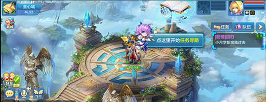 星辰奇缘九游版