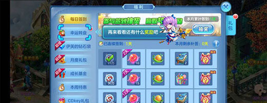 星辰奇缘九游版