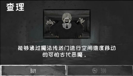 魂之眼中文版
