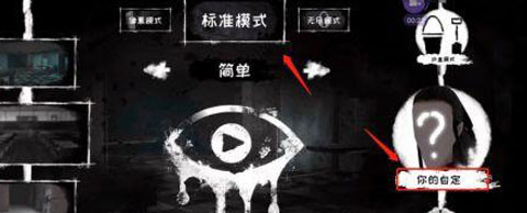 魂之眼中文版