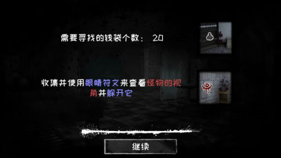 魂之眼中文版