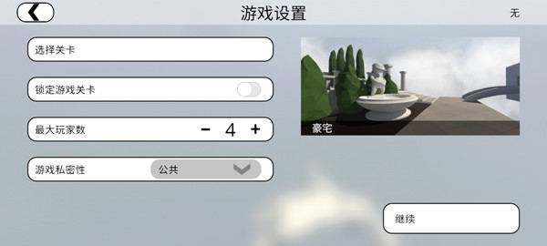 人类一败涂地十周年手游官方正版