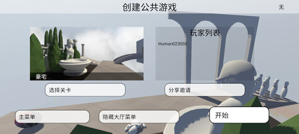 人类一败涂地十周年手游官方正版