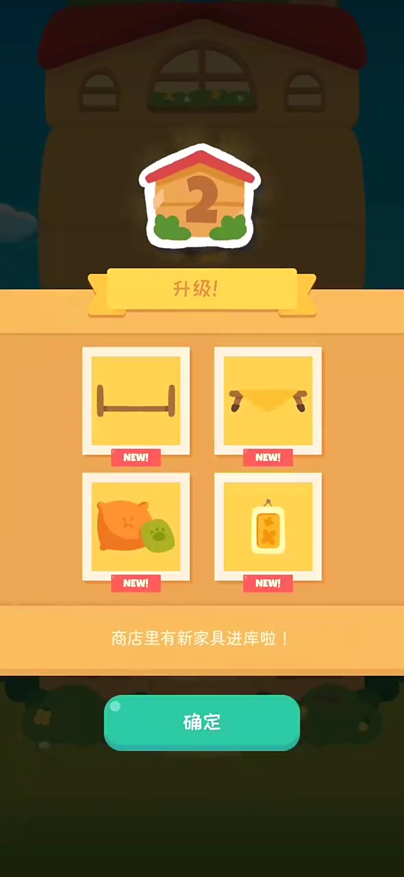 喵喵妙妙塔安卓版说明图8