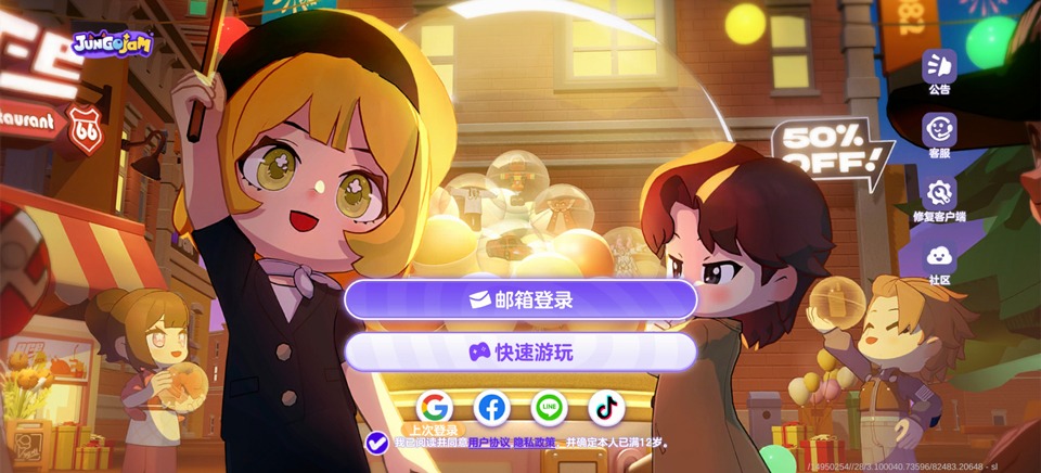 集合浆果镇国际版截图2