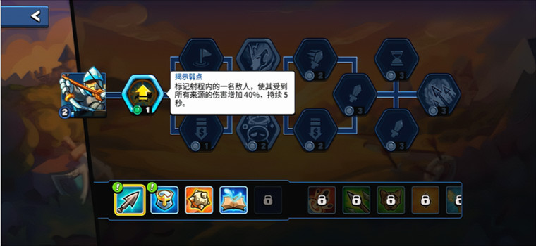 游戏攻略配图5