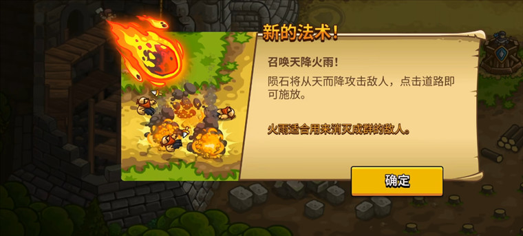 游戏攻略配图2