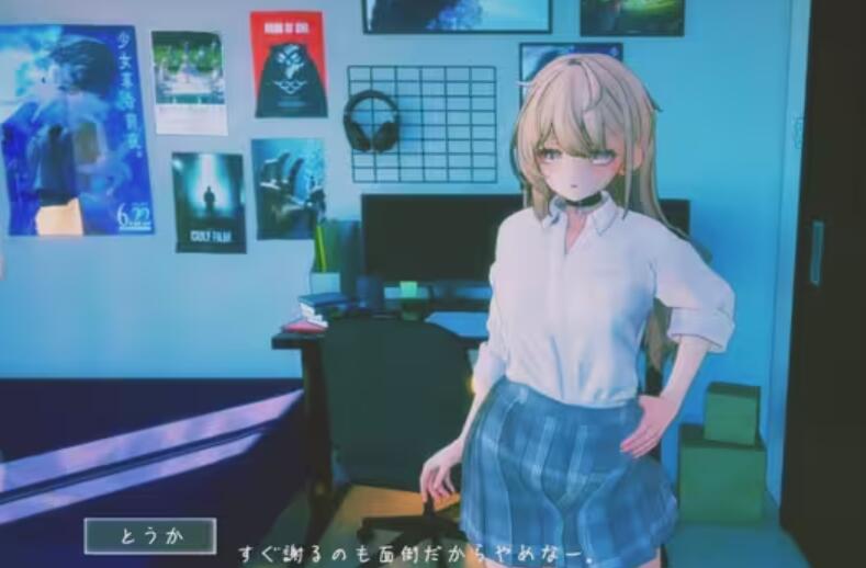 夏音公寓汉化版截图2