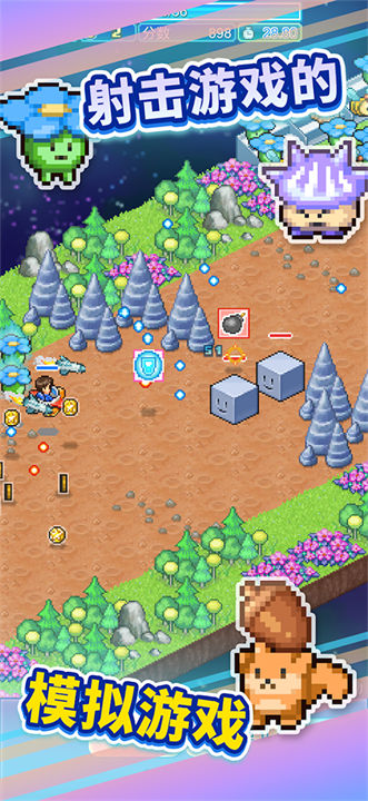 探险异星飞行队中文版截图4