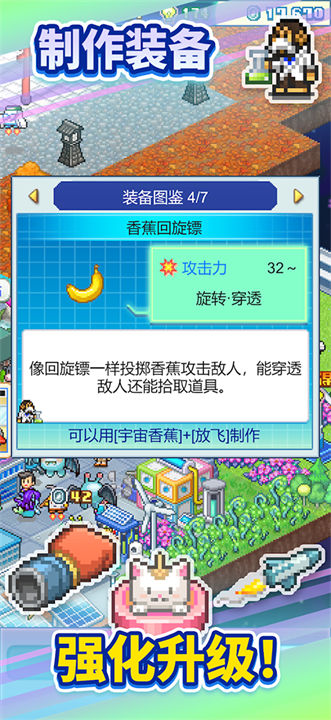 探险异星飞行队中文版截图1