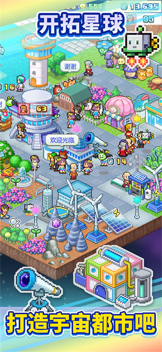 探险异星飞行队中文版截图2