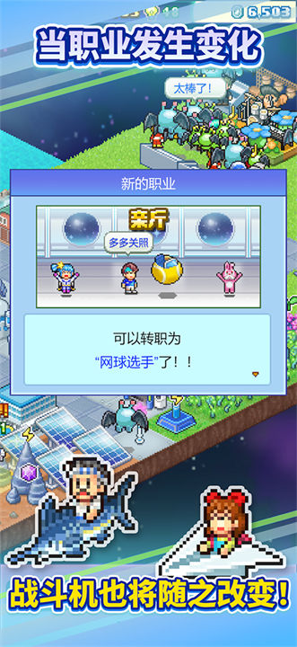 探险异星飞行队中文版截图3