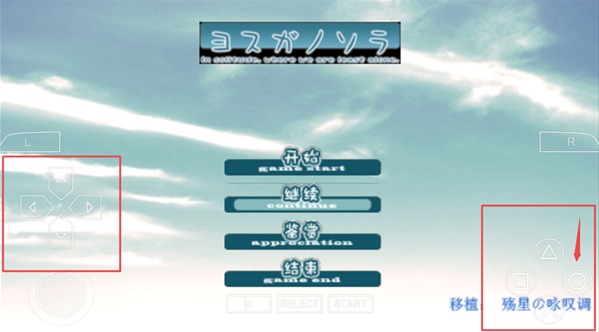 缘之空手机直装版截图1