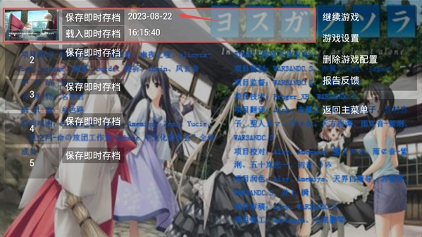缘之空手机直装版截图4