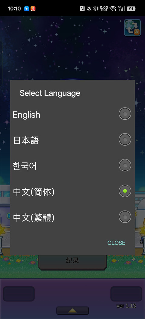 探险异星飞行队中文版