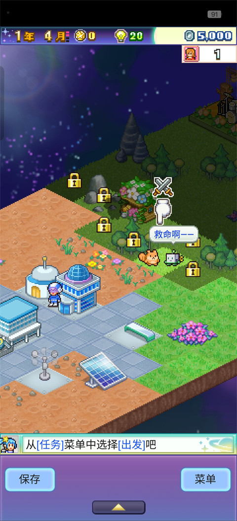 探险异星飞行队中文版