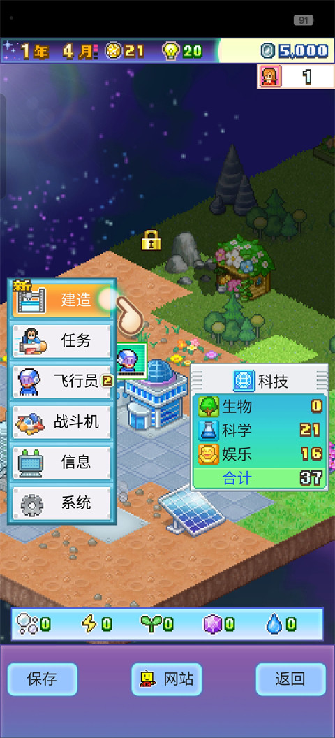 探险异星飞行队中文版