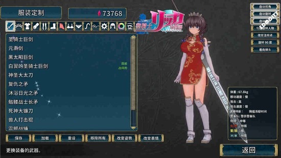 圣骑士莉卡物语汉化版截图1