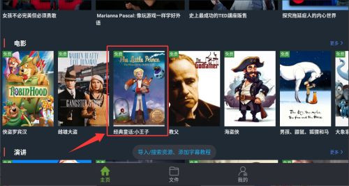 小鹦看看pro版