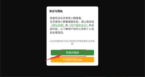小鹦看看pro版