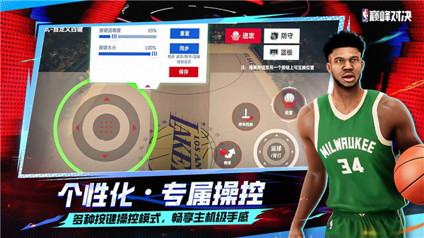 NBA巅峰对决小米渠道服截图0