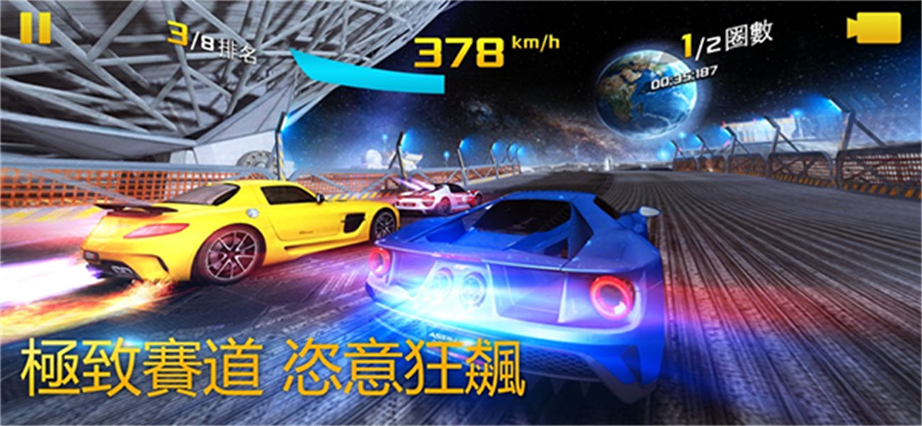 狂野飙车8离线版截图3