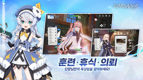 starsavior星之救援者截图2