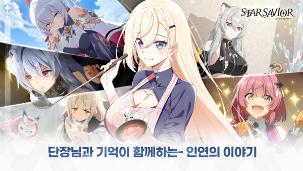 starsavior星之救援者截图1