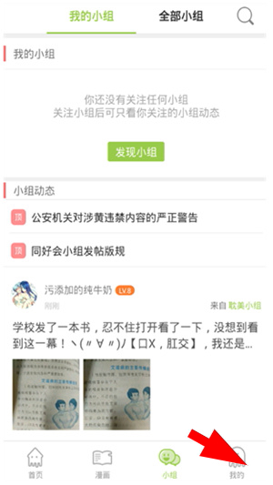追追漫画纯净版