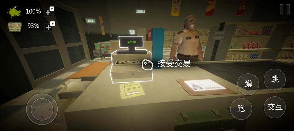恐怖超市模拟器正式版截图1