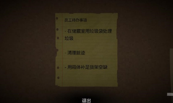 游戏攻略配图4