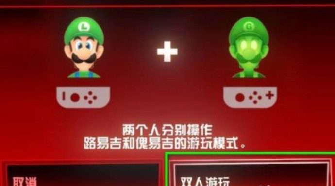 路易吉洋馆3中文版