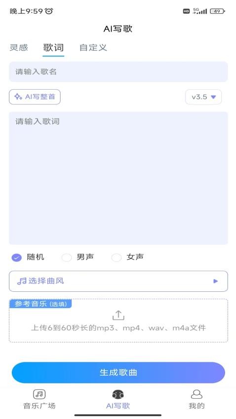 酷你ai音乐截图4
