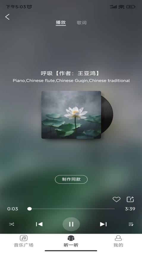 酷你ai音乐截图1