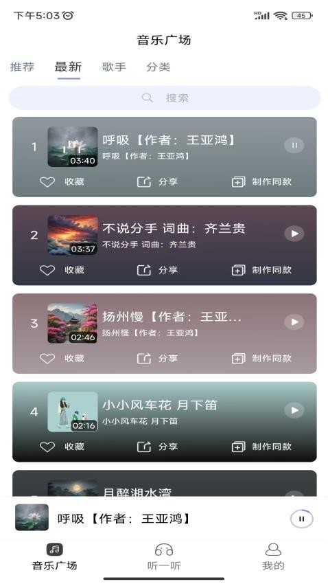 酷你ai音乐截图0