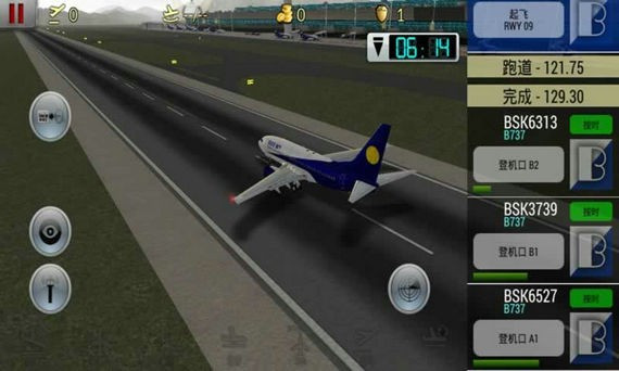 空中交通管制中文版